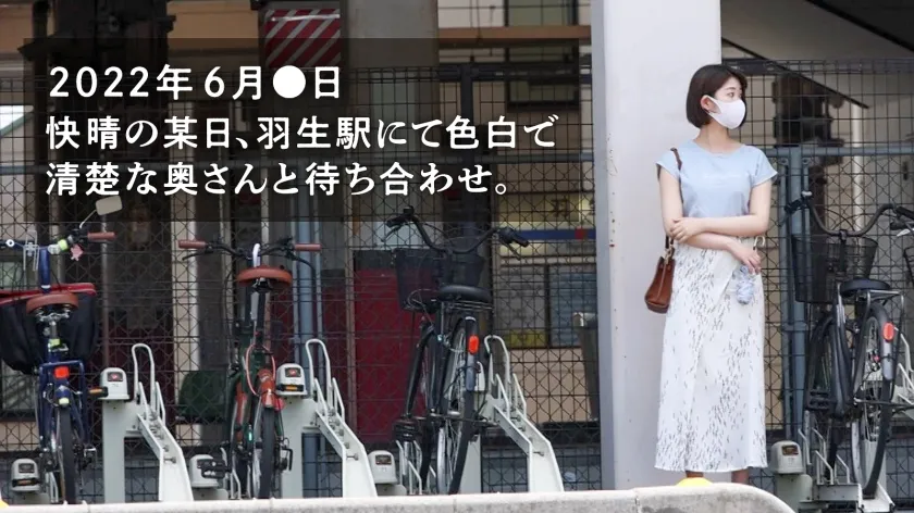 【中園めいな】【ピュア妻、初めての他人棒】夫としかHした事ないウブ妻が淫乱開花！？冒頭の恥じらいは何処へ…夢中で他人チ●ポにむしゃぶりつく淫女誕生の瞬間を見逃すな！！ at埼玉県羽生市 羽生駅前