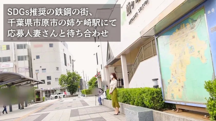 【織衣いとか】【夫に内緒でセフレとスワッピングしてましたw】おねだり上手なロリ顔巨乳奥様がAV応募！！セフレよりでかいチ●チ●で突かれて中イキ連発！！もう夫には戻れないかも… at千葉県市原市 姉ヶ崎駅前