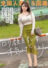 【織衣いとか】【夫に内緒でセフレとスワッピングしてましたw】おねだり上手なロリ顔巨乳奥様がAV応募！！セフレよりでかいチ●チ●で突かれて中イキ連発！！もう夫には戻れないかも… at千葉県市原市 姉ヶ崎駅前