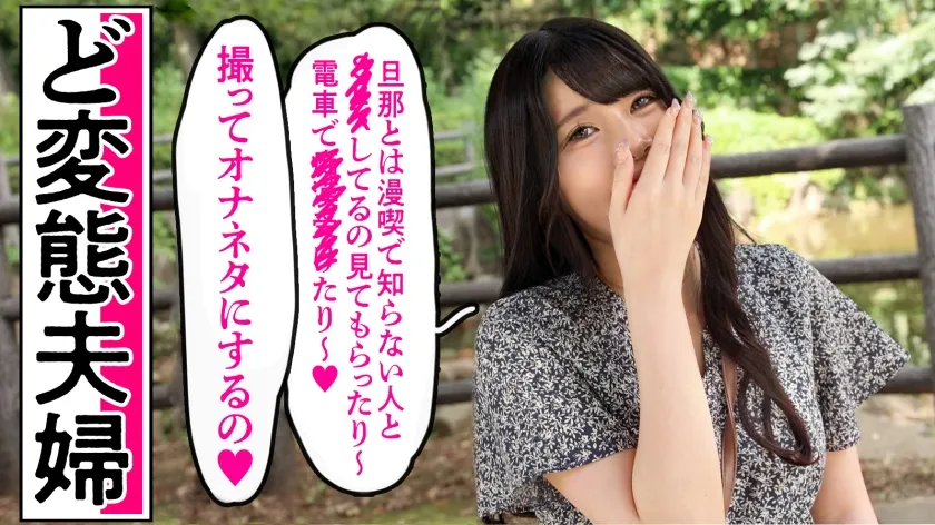 【一条かれん】【人妻不倫NTRハメ撮り流出】【27サイ、ど変態。】この容姿端麗な人妻、実は異常性欲！？数々のハイレベルな変態経験を得て、今のどエロテクがある！おチ●ポ大好き過ぎて自我崩壊＆喘ぎMAX爆イキ！！！ at埼玉県川口市 東川口駅前