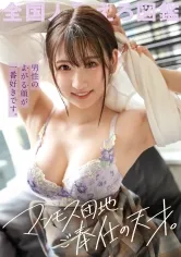 【末広純】【マンモス団地イチのち●ぽ愛好家】ち●ぽをこよなく愛する桃肌若妻。「男の人がよがってるときの顔好き♪」って言いながらガツガツ来たと思いきや、責められるのには弱いようでwwwとりあえず桃尻ガン突きしておきましたwwww at 東京都板橋区 高島平駅前