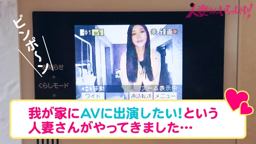 【小松杏】ご近所バレせずAVデビューしたい妻たち！お淑やかなスレンダー妻を自宅に招いてAV撮影！今回の奥様は期待大ですよ～♪ご主人とは何年もレスだそうで…離婚資金作りも兼ねてAV応募してくれました！キレイな顔してアナルまでしっかり舐めてくれるどスケベ妻でした…。