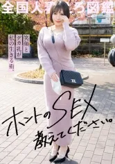 【朝倉蘭】【ロリ淑女妻遅咲きの快楽】顔だけで結婚した夫はDV男、離婚資金のためにAV出演！「今だに本当に気持ち良いSEXって知らないんですよね…」とか言うからホントのSEXってヤツを仕込んでやりましたwww at 東京都福生市 牛浜駅前