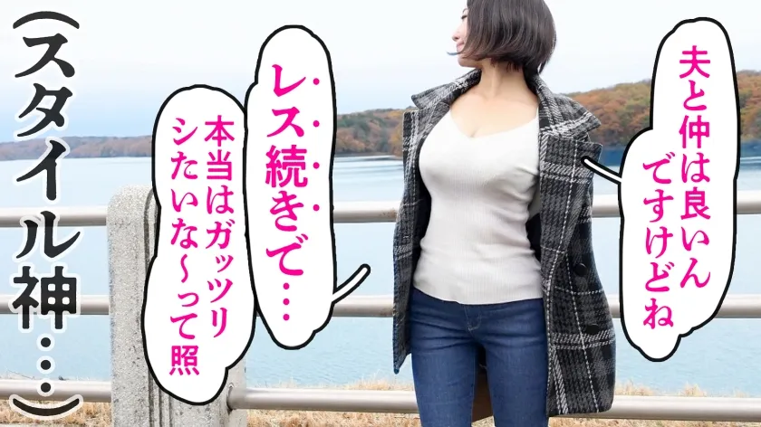 【海埜ほたる】「こんな恥ずかしい事言える年になりました…」とSEXを熱く語るどスケベ奥さん。もうその胸は反則です！！デケェ上に綺麗なおっぱい、くびれに美脚…こんな美麗妻に容赦なく※大量中出し！！！！※ at 埼玉県所沢市 西所沢駅前