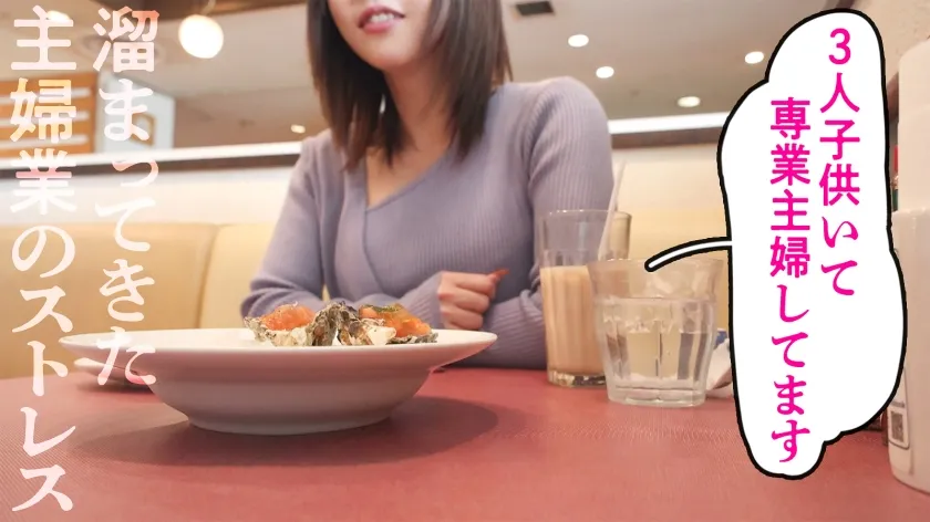 【峰田ななみ】【昼下がり 母、濡れる。】キスだけで濡れてしまう津田沼の巨乳ママ、子供の養育費のためにAV応募！激責めセックスで主婦業のストレスを晴らす！子だくさんママはやっぱりエロい…！？ at 千葉県習志野市 津田沼駅前