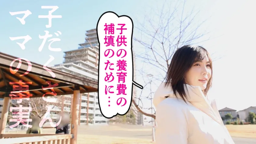 【峰田ななみ】【昼下がり 母、濡れる。】キスだけで濡れてしまう津田沼の巨乳ママ、子供の養育費のためにAV応募！激責めセックスで主婦業のストレスを晴らす！子だくさんママはやっぱりエロい…！？ at 千葉県習志野市 津田沼駅前