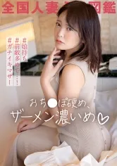 【市川ななみ】【ガチイキマザーの即濡れ5秒イキ不倫】「おち●ぽは硬め ザーメンは濃いめが好き♪」「最高のHには前戯の上手さが大切」「旦那の下手なSEXはもう嫌(笑)」と語る昭島の童顔子持ち元ヤンママ。毎日欲求不満…ということでAV応募！さすがは子持ち、フェラがお上手ですねぇ…(嬉) at 東京都昭島市 昭島駅前