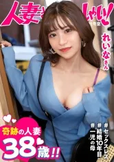 【宮市怜奈】不倫未経験！セックス大好き！マジのシロウト人妻さんがヤってきた！美容にお金かけたいから出演してくれてますが、実際はどうなんですかね…wご無沙汰な人妻ま●こが性欲解放！