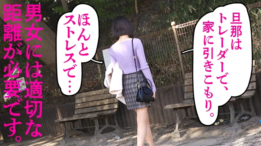 【粘膜汁マシマシ】数年に1度の『逸材エロ若妻』登場。在宅勤務中の旦那を家に残して初めての不倫へ…。今日こそは女として輝きたい…推定Hカップのロケット乳がぶりんぶりんに揺れる粘膜系ドロドロSEX！！ at埼玉県さいたま市 東浦和駅前