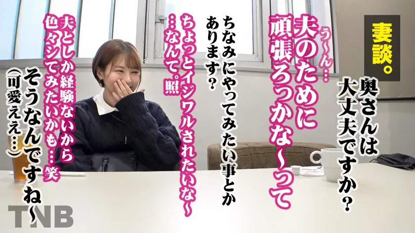 【豊岡さつき】【ふわふわ系元アイドル妻、激潮絶叫イキ！？】「経験ないし、ちょっとイジワルされたいな～照」とはにかみ笑顔で話す奥様がまさかの展開に…。初っ端から首●め＆逆さイラマでゲボるまでち●ぽガン突きッ！正気を保てず旦那に謝罪しながら喘ぎまくるのがイイ…。ギャップ度★★★★ TNB 3人目