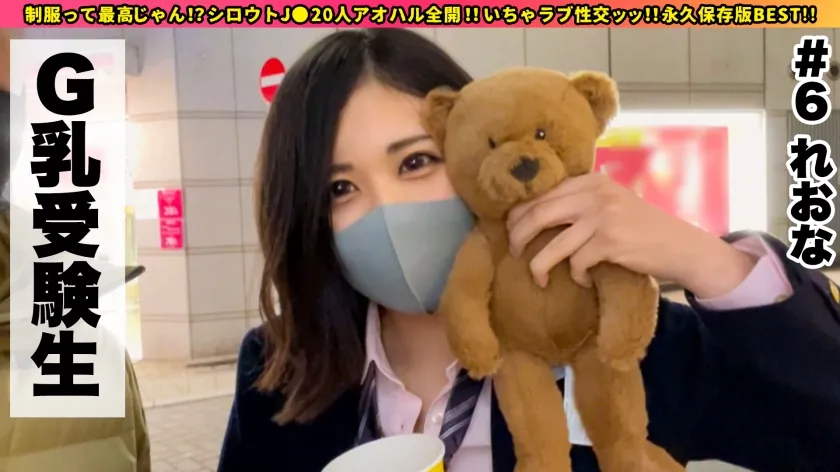 【衣吹かのん 花音うらら 斎藤まりな ねんね 横宮七海 他】【期間限定販売】【MGS独占配信BEST】女子交性+制服+激カワ娘+いちゃハメ=20名 しろうとまんまんBEST10時間 vol.05