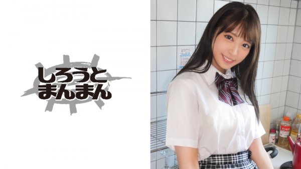 【加賀美さら】まい/18歳/リモートバイブで悶える清楚系女子●生【JK】