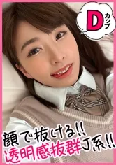 【花狩まい】学校に一人いるかいないかレベルの美少女をホ別5でお買い上げ！可愛さとスレンダーを兼ね備えた大当たりJ系が来てくれたので、欲望のままにガン突き交尾してきました！