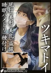 【盗撮・昏睡レイプハメ撮り流出】【穂花あいり】【あられもない姿で過ごす無防備な黒髪美女を眠剤ハメ撮りでヤリたい放題】電車で見かけたスレンダー巨乳なお姉さんのエロい恰好での日常を盗撮。我慢できなくなり深夜侵入し、睡眠姦にて中出し及び腹に発射【電車内盗撮/日常盗撮/自宅侵入/睡眠姦】