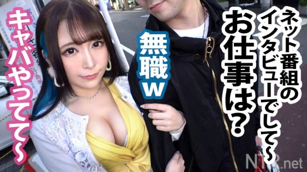 【佐藤ののか】ウルトラ美顔！ハイパー美ボディ！！！超ド級のキャバ嬢をゲット！！！AV出演にノリノリ(金目当て)のヒモ彼氏を飼ってるかわいそ～なあおいちゃん。寝取らせたつもりで調子こく彼氏の思惑とは裏腹に、実は彼氏を改心させるためのAV出演だった…！誰ともしたことのない中出しをされる彼女を見た彼氏の沈んだ顔は必見！鬱ボッキ大名作！