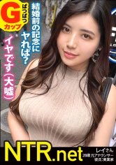 【碓氷れん】＜婚約者に中出し！＞エッチな店の前でセクシーお姉さん発見！！隣にいる年の差を感じる男性は彼氏で婚約済みだと事。彼は彼女をAVに「自分はあまり機能しないから」「人生経験」と出演を後押しwあざっす！！彼女も納得し、最初は嫌がりつつ…と思えばプレイが始まると出るわ出るわのエロポテンシャル。絶叫かと思うほどの喘ぎ声と腰使いで男優チ●ポに強襲！最後は中出し懇願いただきました笑