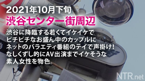 【沙月恵奈】＜顔良しノリ良し中出し良し！＞渋谷ではしゃぐカップル発見！聞くと千葉県から来たとの事。ギャラの話を出した瞬間二人の顔色が変わり、大喜び。「一晩で40万稼げるなら…」と軽いノリでOKをもらっちゃいました～。当日は二人が初めてHしたと言うラブホを紹介してもらい、撮影開始。最初は笑顔だった彼氏も感じる彼女を見て段々顔色が曇る。そんな彼はほっといてしっかり中出しあざすw