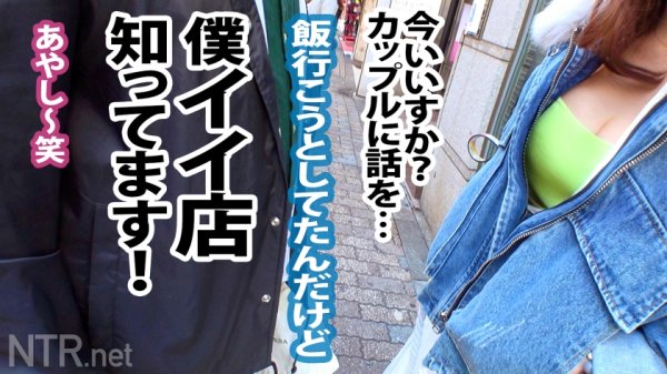【沙月恵奈】＜顔良しノリ良し中出し良し！＞渋谷ではしゃぐカップル発見！聞くと千葉県から来たとの事。ギャラの話を出した瞬間二人の顔色が変わり、大喜び。「一晩で40万稼げるなら…」と軽いノリでOKをもらっちゃいました～。当日は二人が初めてHしたと言うラブホを紹介してもらい、撮影開始。最初は笑顔だった彼氏も感じる彼女を見て段々顔色が曇る。そんな彼はほっといてしっかり中出しあざすw