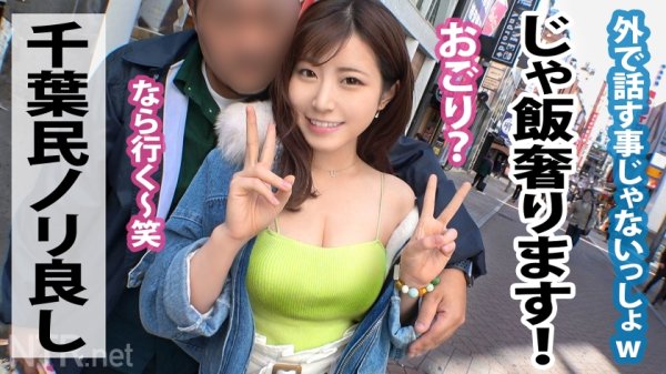 【沙月恵奈】＜顔良しノリ良し中出し良し！＞渋谷ではしゃぐカップル発見！聞くと千葉県から来たとの事。ギャラの話を出した瞬間二人の顔色が変わり、大喜び。「一晩で40万稼げるなら…」と軽いノリでOKをもらっちゃいました～。当日は二人が初めてHしたと言うラブホを紹介してもらい、撮影開始。最初は笑顔だった彼氏も感じる彼女を見て段々顔色が曇る。そんな彼はほっといてしっかり中出しあざすw
