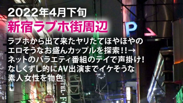 【星川まい】＜彼氏乱入激レア神回！＞歌舞伎町の女、大体淫乱。H乳激震。歌舞伎町のラブホ街でモデル級ギャルを発見w 声を掛けると彼の方がノリノリ。彼女は「AVこわい…」と意外なウブっぷり。彼の押し+ギャラの魅力に惹かれ完堕ち～w彼は終始勃起でプレイにも乱入！もうむちゃくちゃw 更に彼女は精子マニアで他人の精子でも笑顔でごっくん！彼に愛の中出しをされた後、とんでもないサプライズが！？幾多もの精子を堪能し、最後は中に…