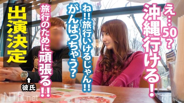 【星川まい】＜彼氏乱入激レア神回！＞歌舞伎町の女、大体淫乱。H乳激震。歌舞伎町のラブホ街でモデル級ギャルを発見w 声を掛けると彼の方がノリノリ。彼女は「AVこわい…」と意外なウブっぷり。彼の押し+ギャラの魅力に惹かれ完堕ち～w彼は終始勃起でプレイにも乱入！もうむちゃくちゃw 更に彼女は精子マニアで他人の精子でも笑顔でごっくん！彼に愛の中出しをされた後、とんでもないサプライズが！？幾多もの精子を堪能し、最後は中に…