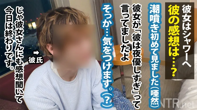 【白花こう】＜無断中出しNTR＞彼にもされたこと無い中出しを…。渋谷でイケイケなカップルを散策！見つけたのはモデル級美女。AVに出たい気持ちは無いが、刺激が欲しい彼の想いに答える為出演を覚悟！実は彼の優しすぎるSEXにも不満はあるしい。じゃあ男優のデカチンで掻き回してやろう！しかしいざ始まるとやはり抵抗感を見せる彼女。しかし段々と淫らに引き締まった身体を仰け反らし人生初の潮噴きまで経験！！しかし最後は涙…