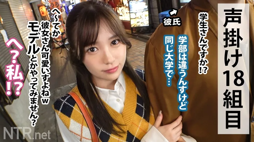 【北山憂】＜神回！彼激昂NTRw＞金が欲しい彼女を彼は目の当たりにして…中野をぶらつく可愛い彼女を発見！さすがJD。モデルと言うと興味津々。後日の打ち合わせで高収入のAVを提案するとブランド物が欲しい彼女は目を輝かせ、彼を無視してこっそり撮影を決行しようとする！が、当日なんと彼にバレてしまうwwしかし折れない彼女。中止できないと知った彼は激昂して怒鳴り散らすが時既に遅し。まだ未熟な身体をカメラの前に曝け出し快感に堕ちていく。最後は人生初の中出しに…