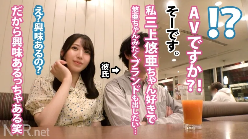 【流川莉央】＜超逸材発掘！＞AV女優に憧れ…AVの世界は優しく無いよ？笑某庭園で清楚で美人な彼女を発見！彼とは散歩中に知り合ったらしい。ピュアな彼女と思いきや実はAV好き。アダルトの仕事を打ち明けると即食い付き、OKww憧れのAV女優みたいに有名になりたい。色んな仕事をしてみたい！とか。彼女を応援したい彼は渋々賛成で撮影決定。脱げば即濡れ・超敏感！顔良し身体もエロい。皆さんこの娘逸材です。でもそんなに甘く無いのがこの業界。中出しもしっかり完遂しますw