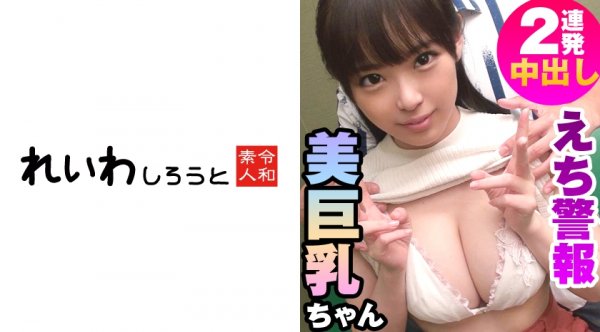 【穂高ひな】ひな【美少女JD】