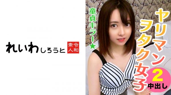 【素人JD】すず【れいわしろうと】