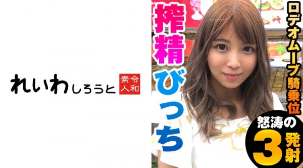 【れいわしろうと】みはる【JD】