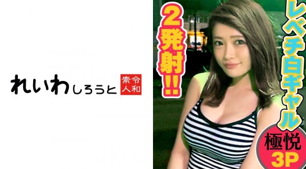 ひな【れいわしろうと】