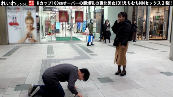 わか【HカップJD】