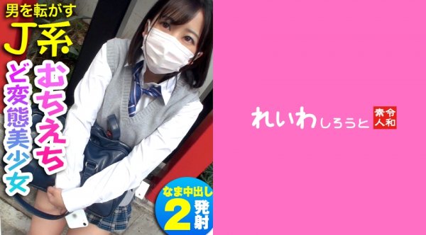 【綾瀬ひまり】あやせ【パパ活JK】