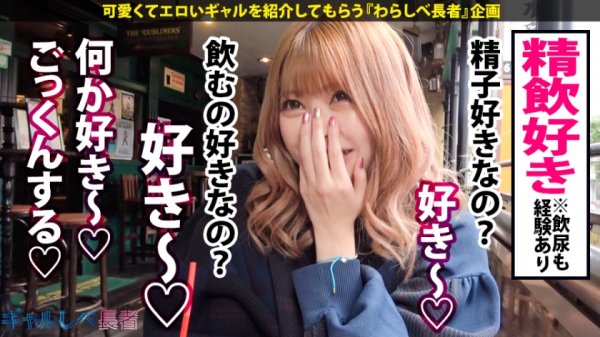 【森日向子】【高身長精子好きGAL×中出し4連発】謹賀新年！あけましておめでとうございます、今年もGAL推しのJacksonでございます！令和3年のトップバッターは高身長！スレンダラス！精子好き！足ピーン痙攣絶頂すかさずドカーン！中出しおまけにドカーン！も一つおまけにドカーン！！最後はGALしか勝たーん！！【ギャルしべ長者42人目なこ】