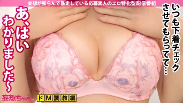 【堀北わん】【超18歳ド降臨×イキ過ぎ注意の最狂ドM】「SEXの基本ってSMじゃないの！？」とんだ大馬鹿野郎がヤって来た！狂った性癖で大暴走！ビンタに首絞め当たり前！制御不能の爆潮マ●コ！！これがエロ第7世代の実力！！やっぱりながい、100回イっても大丈夫の巻き！！【妄想ちゃん。14人目ながいさん】