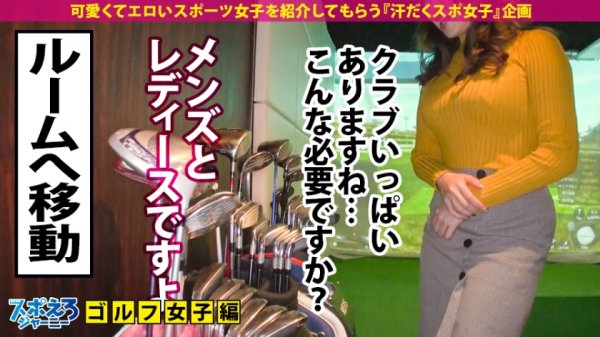 【百合川雅】【G爆乳ゴルファー×中出し顔射4連発】G爆乳のキツキツマンコにホールインワン！絶倫性欲超敏感体質イクイクチップインバーディー！ビシャバシャ潮吹き「この潮ファーーーー！」この女まさにノーボギーの賞金女王！【スポえろジャーニー19人目二宮さん】