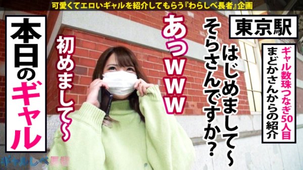 【東條なつ】【シリーズ初ギャル自宅×中出しいろいろ5連発】カワイイJAPAN代表！連続絶頂アシストからの中出しハットトリック！セルジオ●後もビックリの連続ハメ潮！リトルHONDAも呟いた「このギャル本物や」次回予告「ジャクソンカップ2021MVPはこの子で確定！」【ギャルしべ長者50人目そらちゃん】