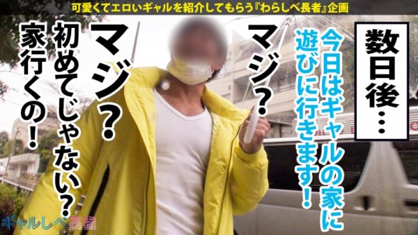 【東條なつ】【シリーズ初ギャル自宅×中出しいろいろ5連発】カワイイJAPAN代表！連続絶頂アシストからの中出しハットトリック！セルジオ●後もビックリの連続ハメ潮！リトルHONDAも呟いた「このギャル本物や」次回予告「ジャクソンカップ2021MVPはこの子で確定！」【ギャルしべ長者50人目そらちゃん】