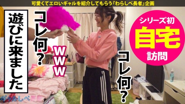 【東條なつ】【シリーズ初ギャル自宅×中出しいろいろ5連発】カワイイJAPAN代表！連続絶頂アシストからの中出しハットトリック！セルジオ●後もビックリの連続ハメ潮！リトルHONDAも呟いた「このギャル本物や」次回予告「ジャクソンカップ2021MVPはこの子で確定！」【ギャルしべ長者50人目そらちゃん】