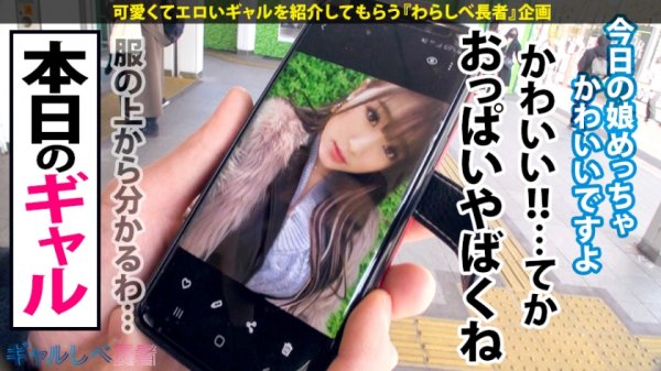 【姫咲はな】【極エロ軟体BODY×爆乳Iカップ×生ハメ4連発】Wow Wow Wow Fu- Fu-♪デカパイレボリューション21！潮吹いた～中出した～すべて見てきた子宮！Iカップ～デカすぎた～みんなでデカパイ革命！！(ホイッ)「次回予告「超超超いい感じ♪超超超超いい感じ♪」【ギャルしべ長者51人目 ひな】