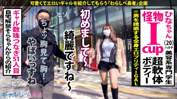 【姫咲はな】【極エロ軟体BODY×爆乳Iカップ×生ハメ4連発】Wow Wow Wow Fu- Fu-♪デカパイレボリューション21！潮吹いた～中出した～すべて見てきた子宮！Iカップ～デカすぎた～みんなでデカパイ革命！！(ホイッ)「次回予告「超超超いい感じ♪超超超超いい感じ♪」【ギャルしべ長者51人目 ひな】