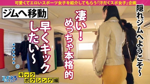 【塩見彩】【究極ドM×セルフイラマ×おもらしマンコ】キックの神童ここに現る！！得意のキックとパンチで男をボッコボコ！！SEXが始まると攻守交代！！イラマで喉奥アッパー責め！本気のビンタくらってTKO！興奮MAXでリング外におもらし連発！！戦う女も所詮はチンポに勝てないんだよ！！！【スポえろジャーニー22人目つばきちゃん】