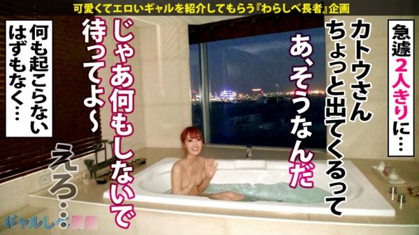 【天然美月】【爆エロボディ×激かわエロ神×生ハメ4連発】金！金！金！おめでとうニッポン！！こちらのエロリンピックも盛り上がっております！！顔で金！！絶頂でも金！！怒涛のゴールドラッシュ！！金メダル確定の激熱ギャル大暴れ！！このエロさ国民栄誉賞！！！「次回予告「がんばれニッポン！負けるなJAPAN」【ギャルしべ長者57人目 りなっち】