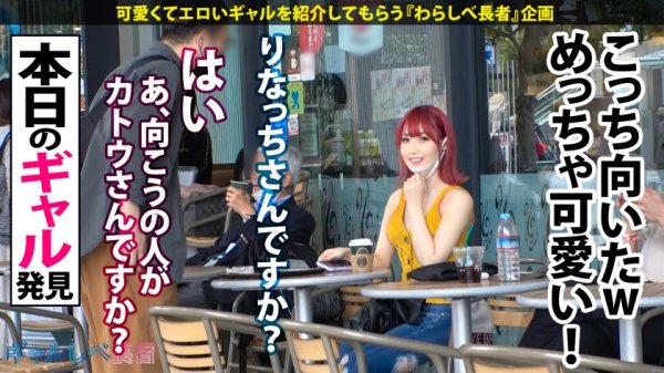 【天然美月】【爆エロボディ×激かわエロ神×生ハメ4連発】金！金！金！おめでとうニッポン！！こちらのエロリンピックも盛り上がっております！！顔で金！！絶頂でも金！！怒涛のゴールドラッシュ！！金メダル確定の激熱ギャル大暴れ！！このエロさ国民栄誉賞！！！「次回予告「がんばれニッポン！負けるなJAPAN」【ギャルしべ長者57人目 りなっち】