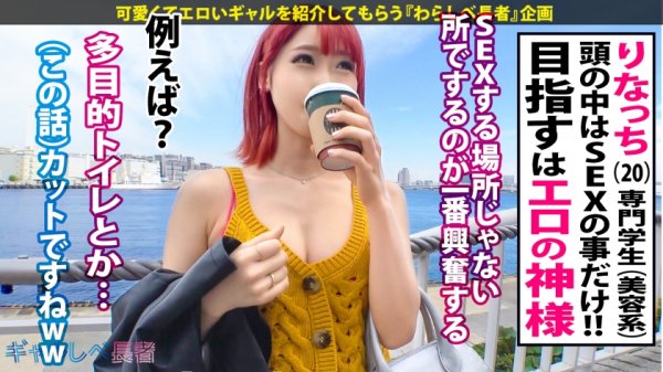 【天然美月】【爆エロボディ×激かわエロ神×生ハメ4連発】金！金！金！おめでとうニッポン！！こちらのエロリンピックも盛り上がっております！！顔で金！！絶頂でも金！！怒涛のゴールドラッシュ！！金メダル確定の激熱ギャル大暴れ！！このエロさ国民栄誉賞！！！「次回予告「がんばれニッポン！負けるなJAPAN」【ギャルしべ長者57人目 りなっち】