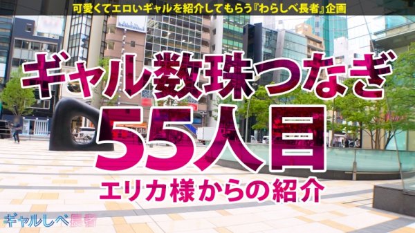 【星優香】【激エロ爆乳ボディ×絶頂おもらし潮吹き×生ハメ5連発】お願いお願い～♪私のマ●コがヒクヒクしちゃうの～♪電マ当てればハメ潮フラッシュ！！絶頂失禁で私のハートはぐちゅぐちゅしちゃうの！！イヤよイヤよイヤよ見つめちゃイヤ～「次回予告「エロベックスも大満足のエロかっこいい最強GAL登場！！！」【ギャルしべ長者55人目 くぅーちゃん】
