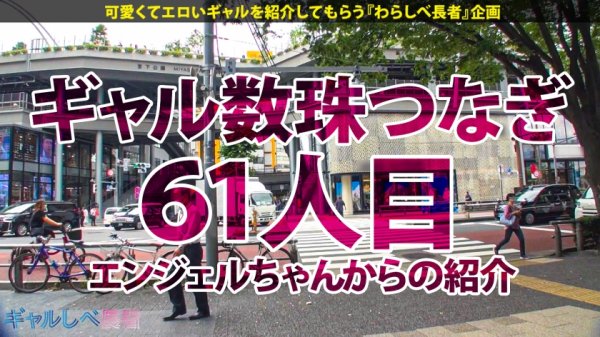 【倉木しおり】【優勝！！！！ルックス抜群×超がっつきドスケベ×中出し色々4連発】チッチキチンチンチチンチチンチン…見た目でクールビューティなのかと思ったら～根アカのくそエロGALでした～…チッキショ～！！！！！！【このギャップがどエロい2021大賞受賞！ギャルしべ長者61人目まほちゃん】