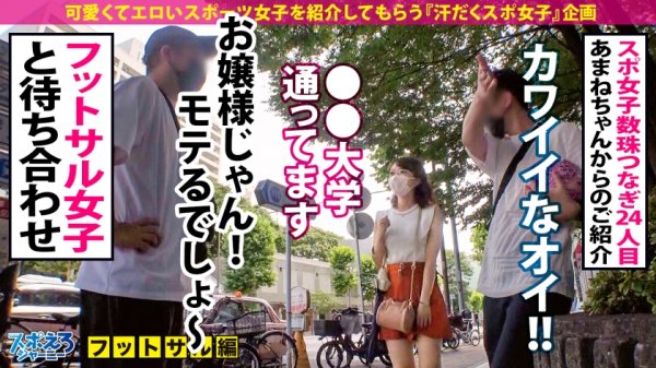 【渡辺まお】【超美な神尻×めちゃカワお嬢様×ハメ潮マ●コ】セリエHで活躍中レジェンド級エロストライカー登場！鍛えた体幹で繰り出す騎乗位に中出しゴール確定！？敏感すぎる体を責められたらハメ潮カウンターで魅せるッ！！本田ペニ佑も抜いた！！H.オナウドも抜いた！！！「「君達はなぜ抜かないんだい？？？」」【スポえろジャーニー25人目リリィ】