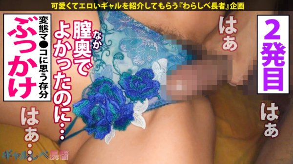 【木下ひまり】【極上スタイル×高身長169cm×生ハメ4連発】天使のスマイルにメロメロ！こんな可愛いギャル見た事ある！？敏感ボディは突く度ハメ潮連発！小悪魔な爆エロ騎乗位で中出し！！気持ちよすぎて天国にイっちゃうよぉぉ～～ッッ「次回予告「エロ神界から天使の使い！？やっぱり天使はいたんだ…」【ギャルしべ長者60人目 エンジェルちゃん】